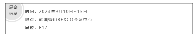 展會(huì)信息